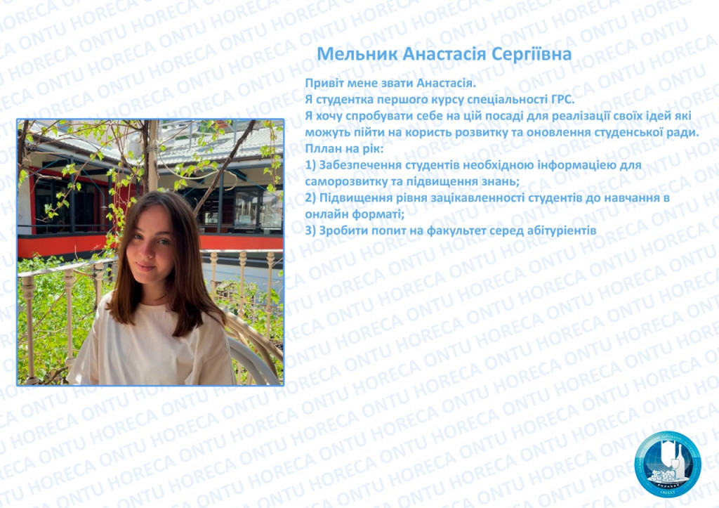 Мельник 3-кандидат
