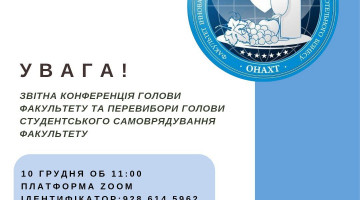 Звіт голови студентського самоврядування за 2021-22 н.р.